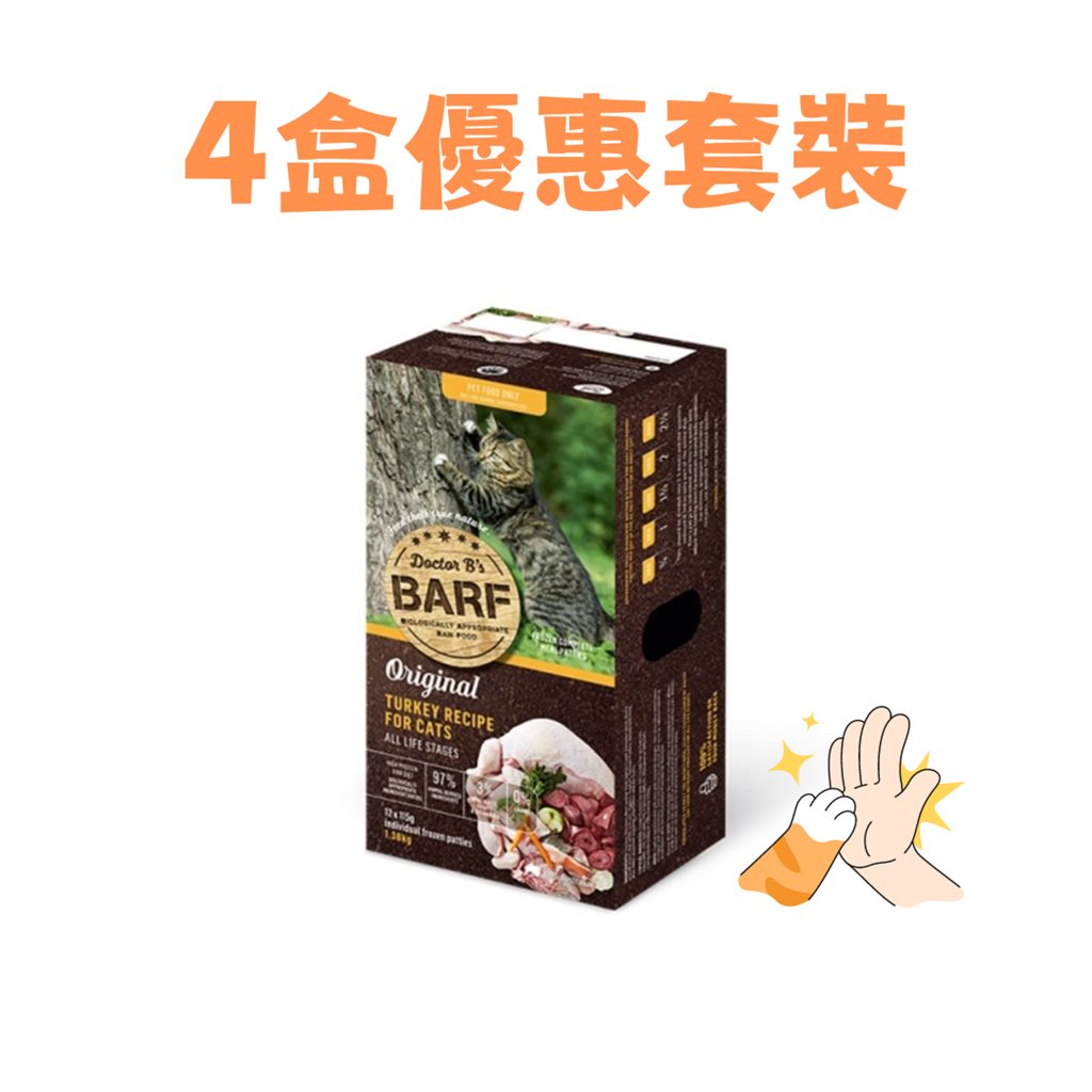 4 盒優惠套裝 -  Dr. B (R.A.W. Barf) 急凍 ( 貓糧 ) 火雞肉 1.38 Kg