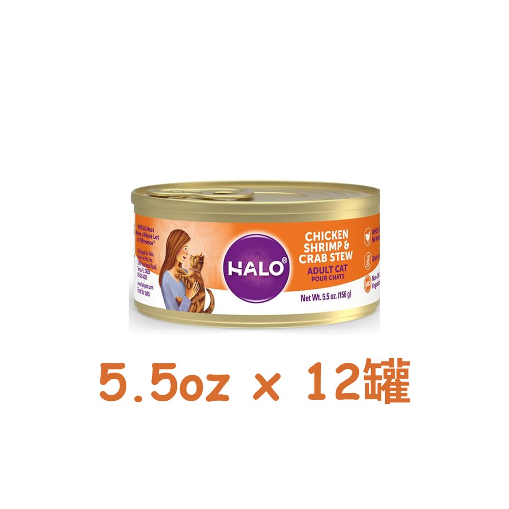 12 罐優惠套裝 - Halo 無穀物貓罐頭雞、蝦&蟹配方 5.5oz (40089)