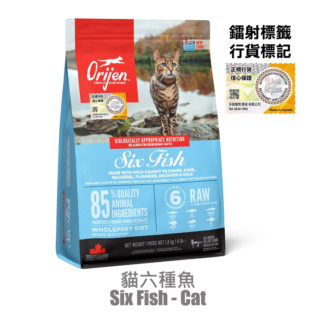 Orijen 無穀物六種魚肉 ( 貓 咪 ) 專用配方 1.8kg  