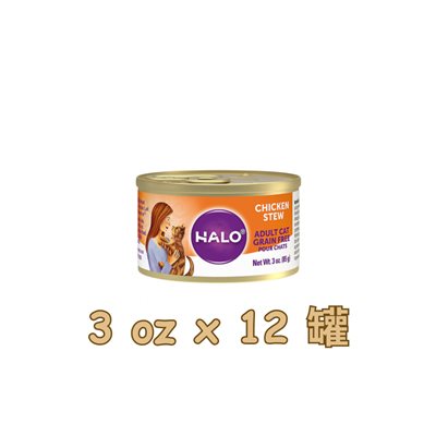 Halo 無穀物貓罐頭雞肉配方 3oz (30050)  X 12 罐優惠套裝