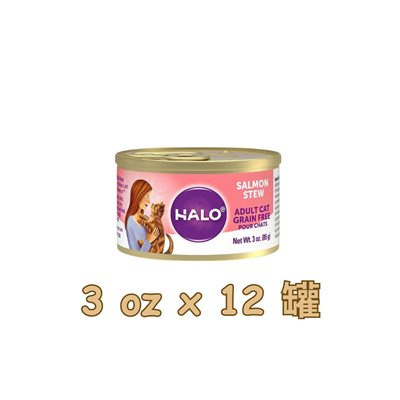 Halo 無穀物貓罐頭三文魚配方 3oz (30051) X 12 罐優惠套裝