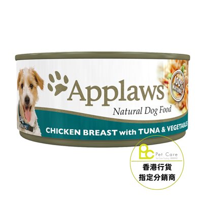 16 罐優惠套裝 - Applaws Dog 全天然 狗罐頭 -  雞柳 吞拿魚 蔬菜 156g (3003)