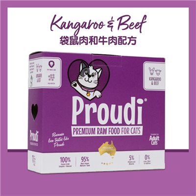 8 盒優惠套裝 - Proudi 急凍貓生肉糧 - 袋鼠肉和牛肉配方 1.08kg