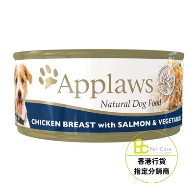 16罐優惠套裝 - Applaws Dog 全天然 狗罐頭 -  雞胸 三文魚 蔬菜 156g (3004)