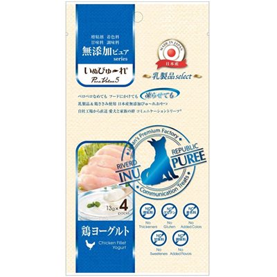 Riverd Republic (日本) INU PUREE (狗) PureValue5 Chicken Fillet Yogurt (雞肉乳酪) (原廠授權) 13g x4支  ~  12/2022 到期