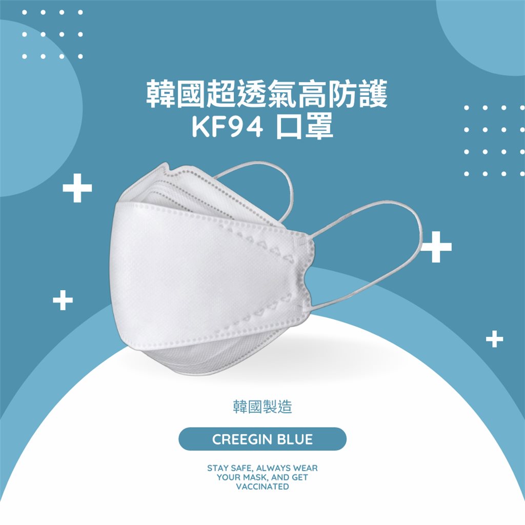 Creegin Blue 韓國水駐極超透氣高防護KF94立體口罩 (橄欖綠色) X 50 個獨立包裝 (原盒優惠)