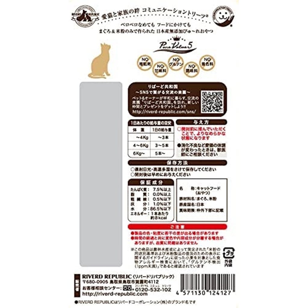 Riverd Republic (日本) NECO PUREE (貓) PureValue5 Tuna (吞拿魚) (原廠授權) 肉泥 13g x 4支